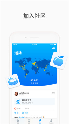 地铁健身app