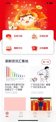 2020新年抢红包软件下载-2020新年抢红包神器app下载v1.0.0