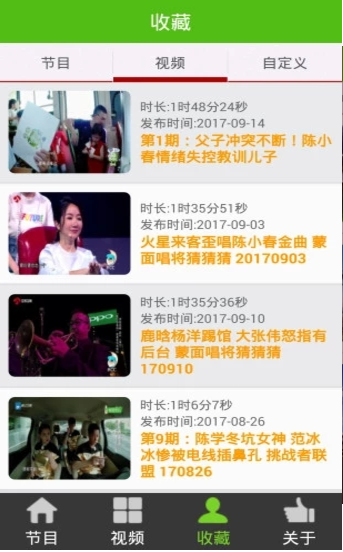 小辣椒视频app无限观看截图