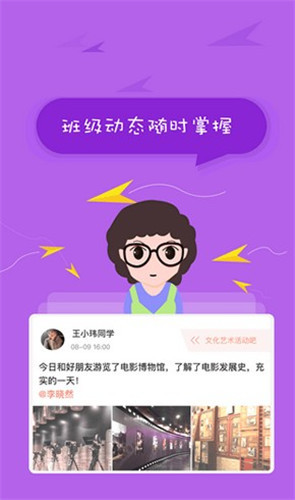 北京综合素质评价平台登录2019截图