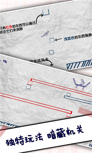 火柴人闯关大作战截图