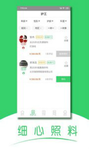 随身健康监测器app下载-随身健康计步器下载免费v1.2.1