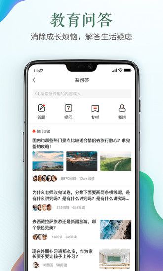 火灾app-火灾安全知识app下载v1.5.3