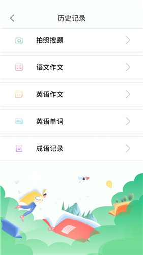 2020寒假作业答案帮搜截图