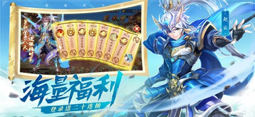 少年三国志2现世招将截图