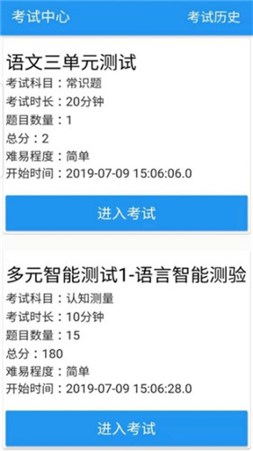 广州阳光测评平台登录入口