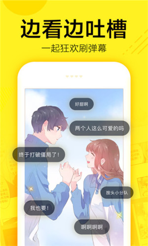 小乌贼漫画截图