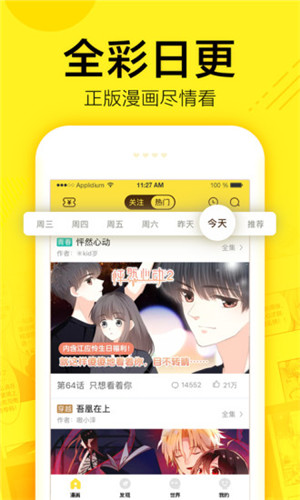 小乌贼漫画截图