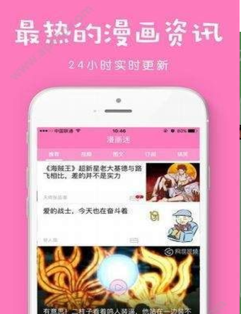 青涩漫画无限阅读币版截图