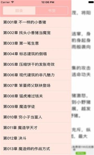 2019龙马海棠网文学社官网阅读入口截图