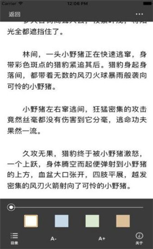 2019龙马海棠网文学社官网阅读入口截图