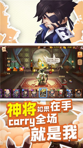 三国大亨锻造之王