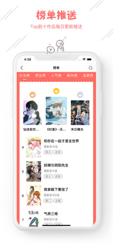 熙熙漫画截图