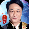 吴镇宇九州仙剑传