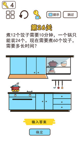 超强神脑洞截图