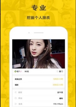 春节租赁男女友截图