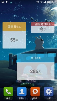 2020春节过年倒计时截图