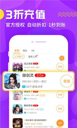 九妖游戏盒子九妖app截图