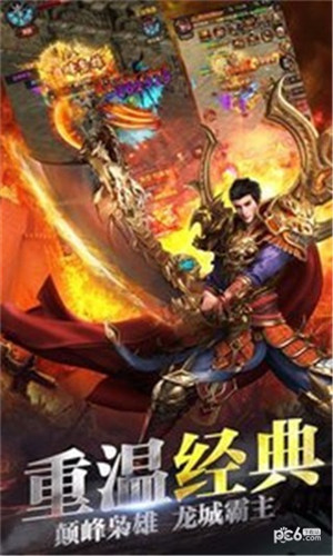 龙城战歌复古手机版1.08版微信登录