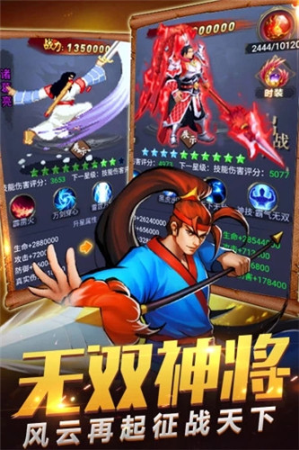 真三国战记天书版无线元宝