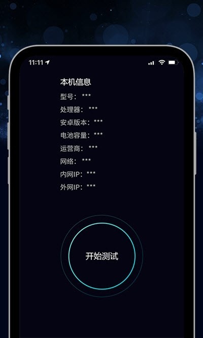 5G测速大师截图