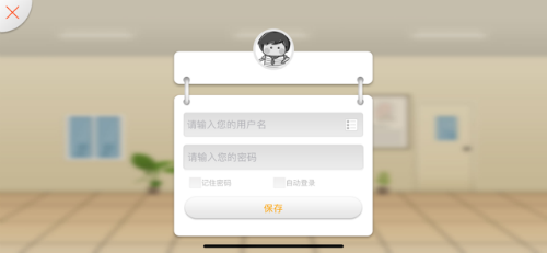 101智慧课堂学生登录截图