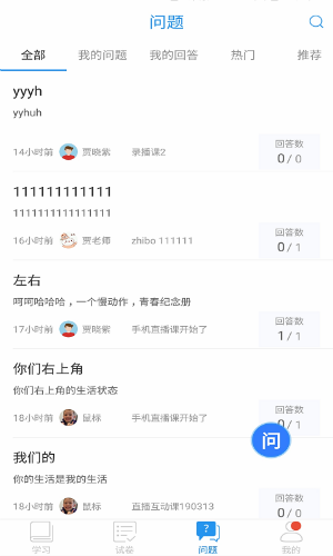 广西中小学空中课堂截图