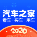 汽车之家2020最新报价