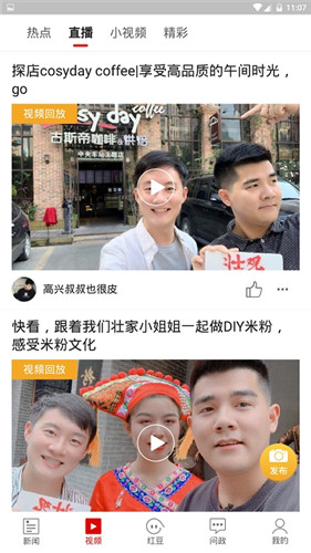 广西新闻网壮观截图