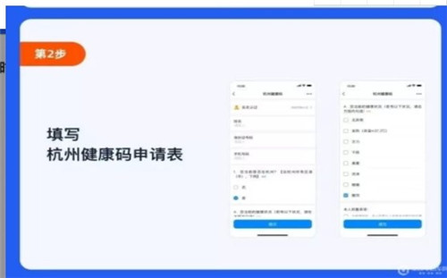 杭州健康码入口