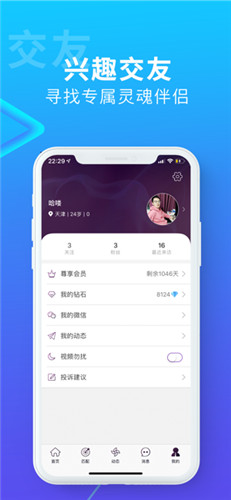 搜同2020截图