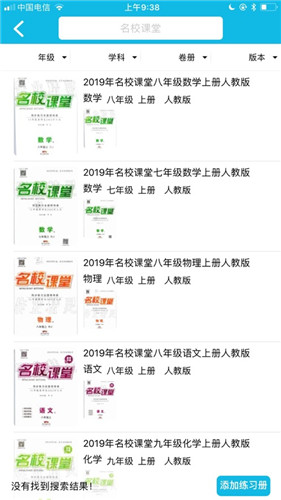 作业精灵答案网2020