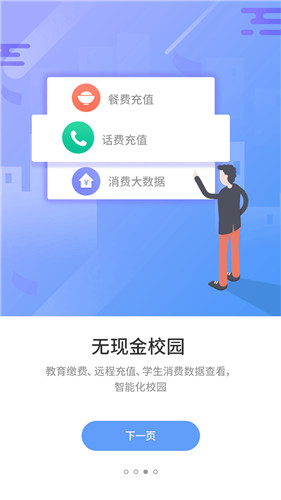 小优通课截图