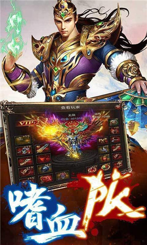 醉舞魔神版神途截图