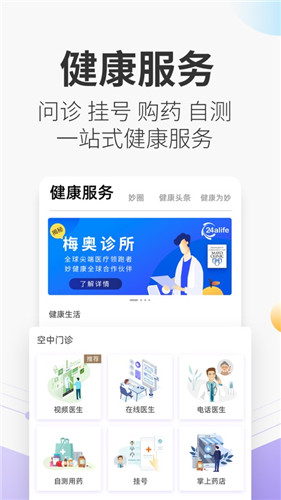 米动健康助手截图