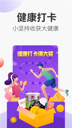 米动健康助手截图