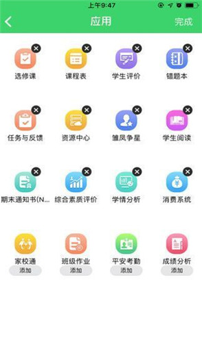 六安市教育云平台网址截图