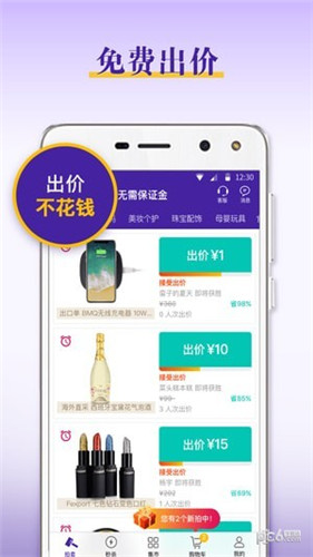 90秒红包版截图