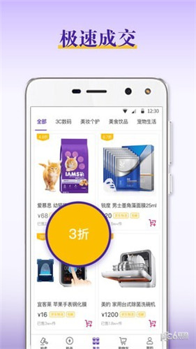 90秒红包版截图