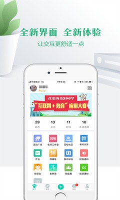 云校家直播课堂截图