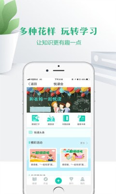 云校家直播课堂截图