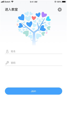 声网云课堂截图