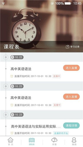 成都数字学校登录平台cdds365截图