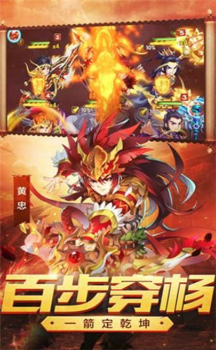 新Q版三国