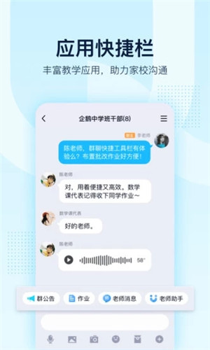 qq群课堂网课直播入口截图