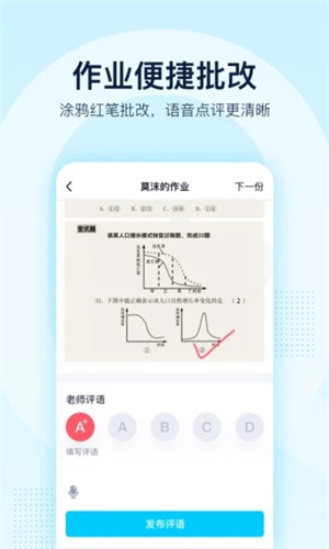 qq群课堂网课直播入口截图