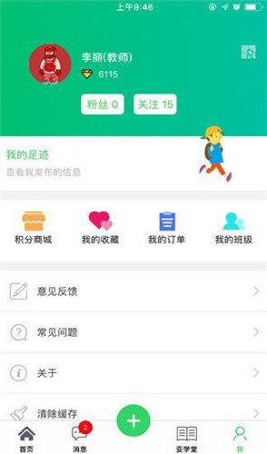 全国中小学在线教育平台入口截图