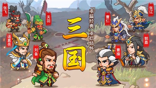 三国风流无双