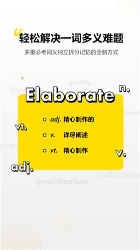 考虫单词最新版截图