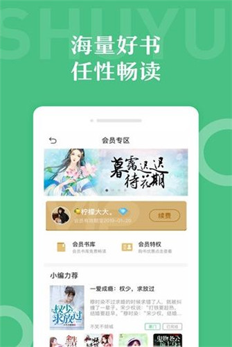 墨汁阅读截图